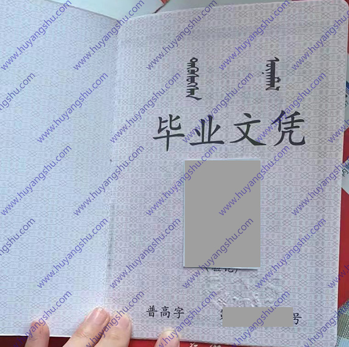 科尔沁左翼后旗甘旗卡第一高级中学2019年高中毕业证照片页