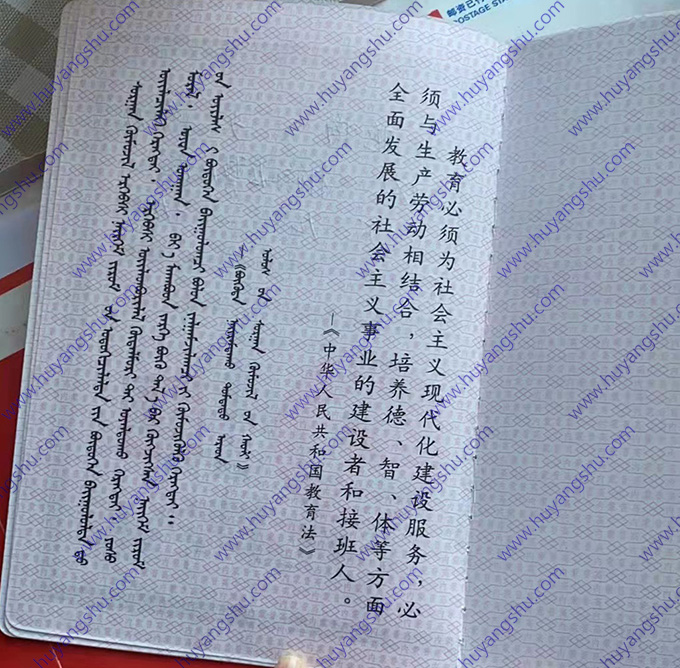 科尔沁左翼后旗甘旗卡第一高级中学2019年高中毕业证尾页