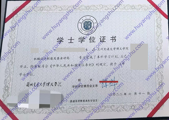 兰州交通大学博文学院